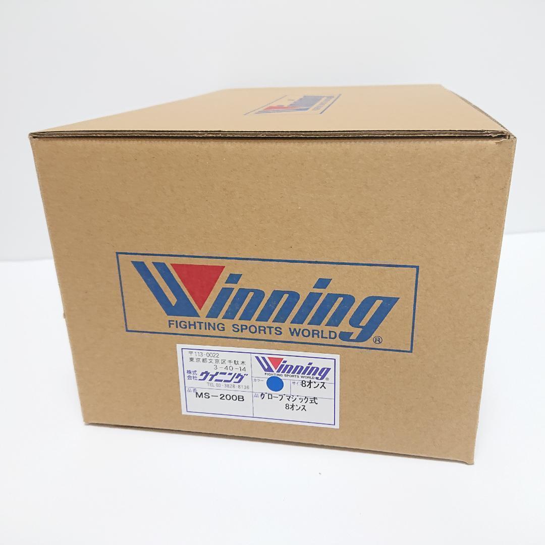 Winning ウイニング ボクシンググローブ 8oz 青 MS-200B①