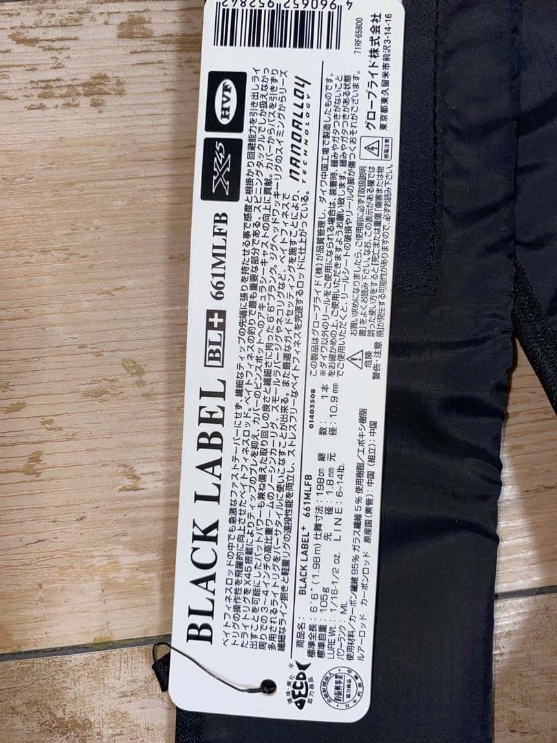 ダイワ ブラックレーベルプラス 66MLFB