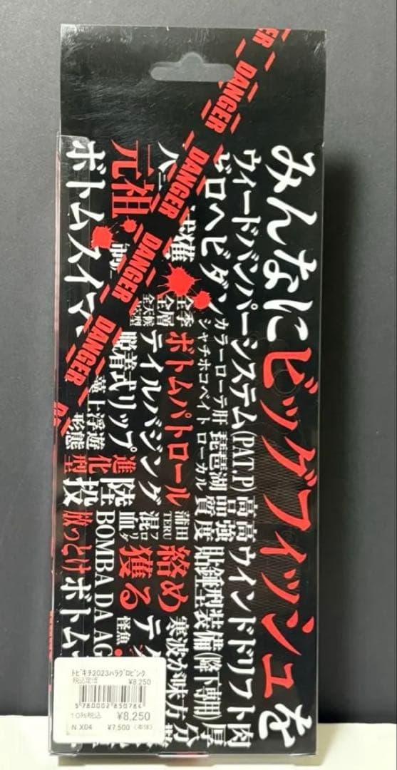 ボンバダ　トビキチ　飛吉　ボンバダアグア BOMBA DA AGUA