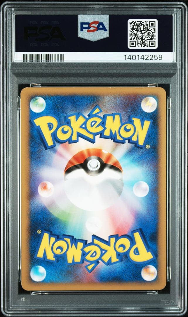 PSA7 ピカチュウ　012/022