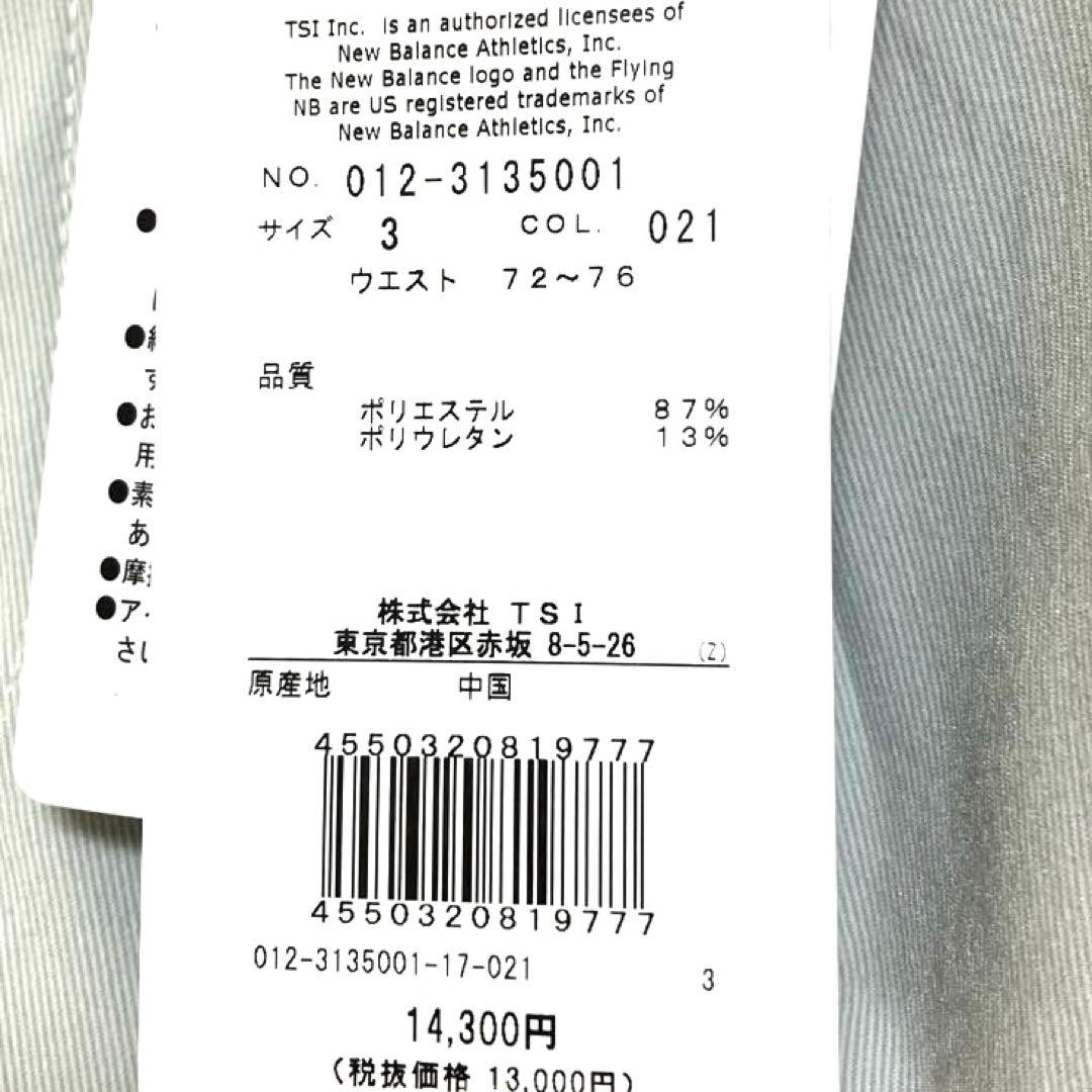 S 新品　ニューバランスゴルフウェア　レディース　ロングパンツ　ライトグレー