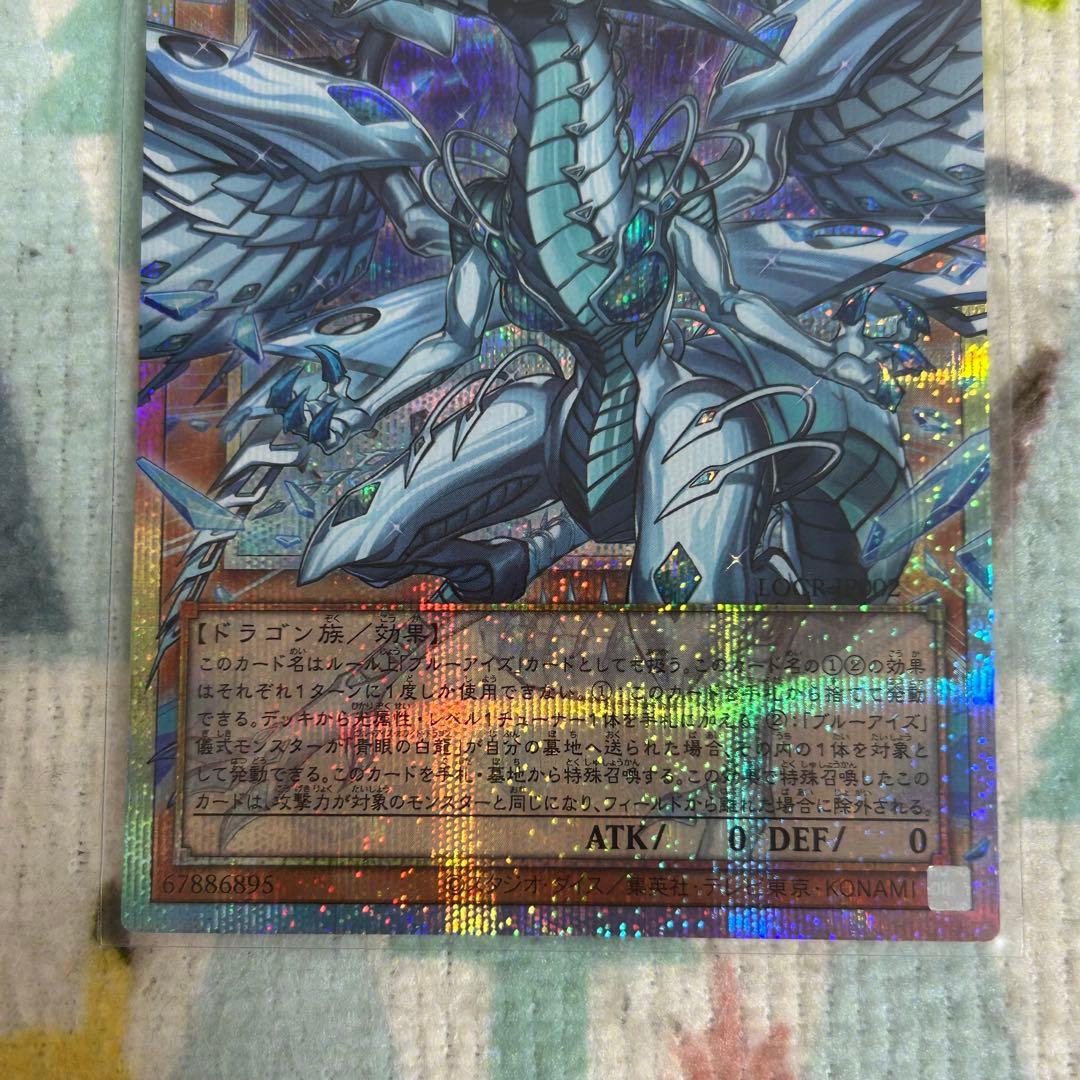 遊戯王 蒼の深淵 ディープアイズホワイトドラゴン オーバーフレーム
