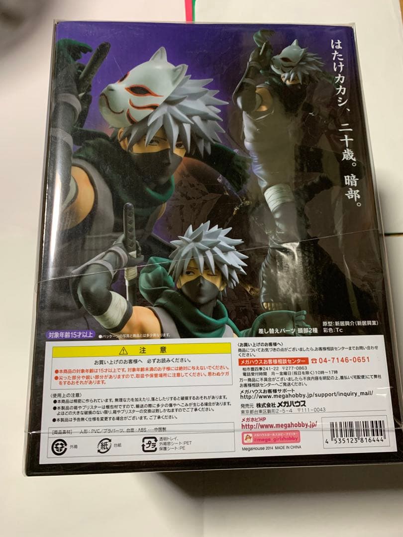 はたけカカシ　暗部　フィギュア