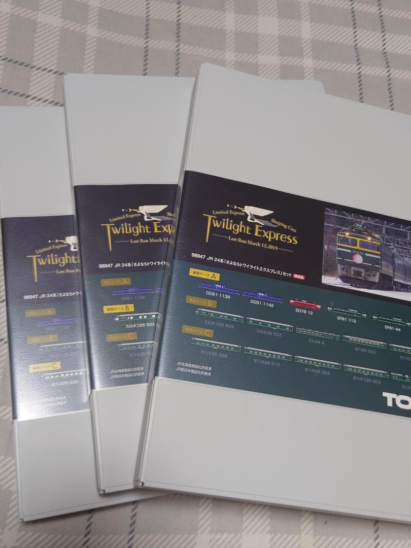 必読　トミックスさよならトワイライトエクスプレスセット