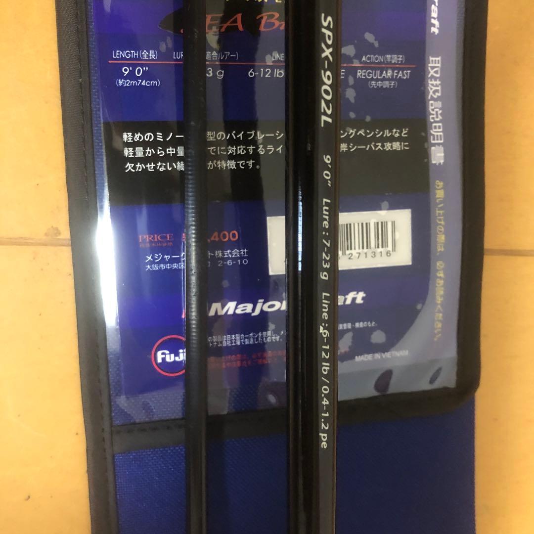 メジャークラフト　ソルパラ SPX-902L