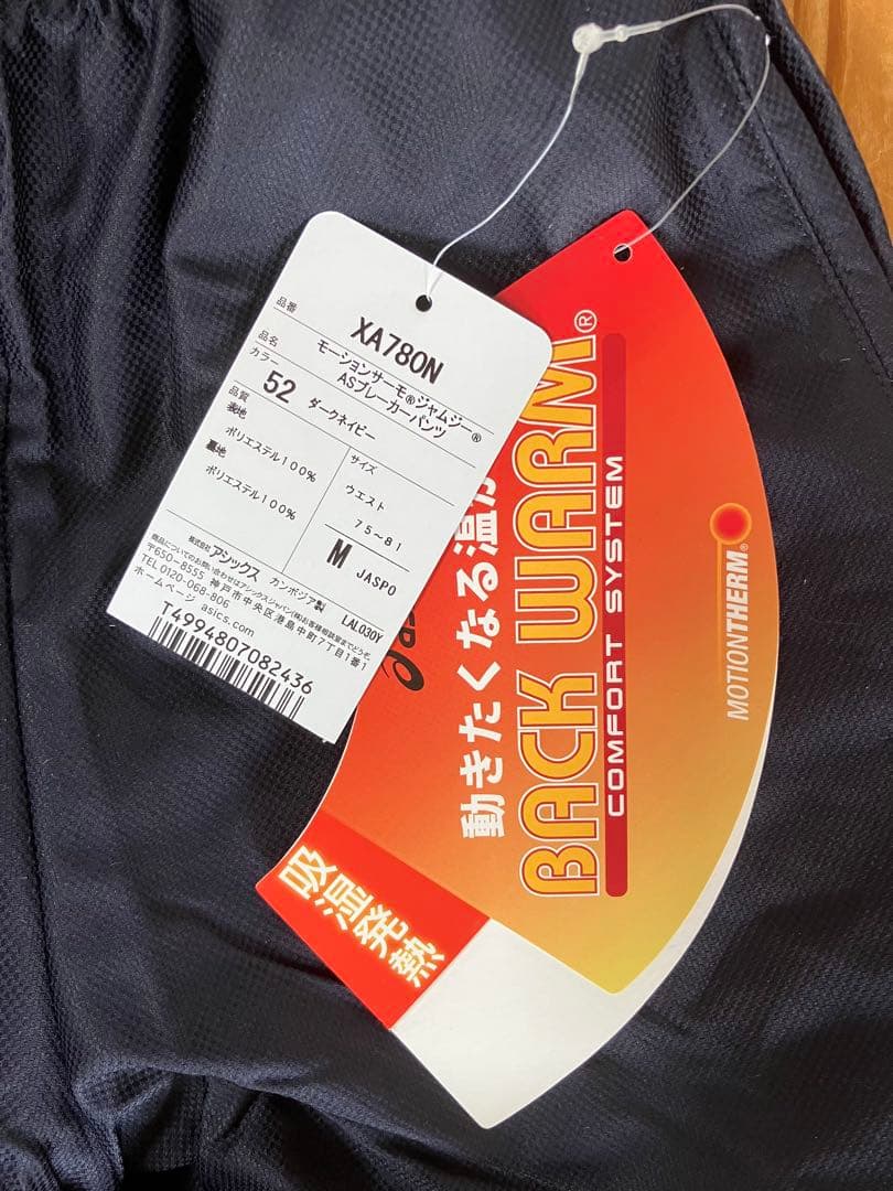 【user_792aa846 様】専用　asics 上下セット