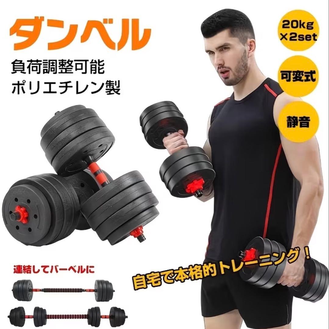 トレーニングベンチとダンベルセット