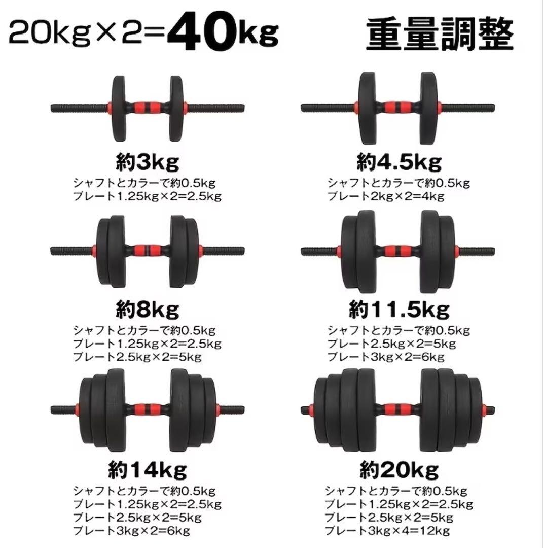 トレーニングベンチとダンベルセット