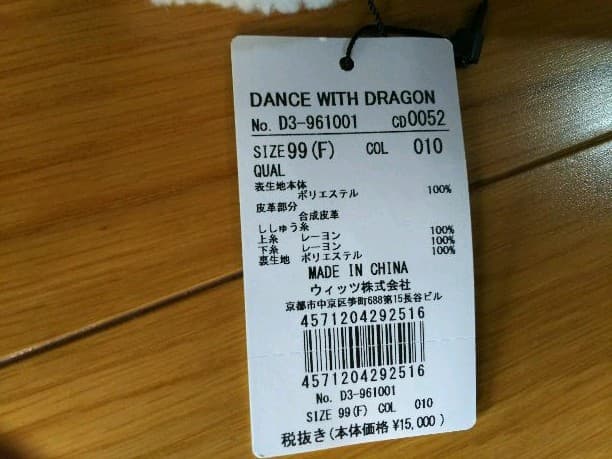 期間限定割引 ダンスウィズドラゴン ドラゴンハンドウォーマー