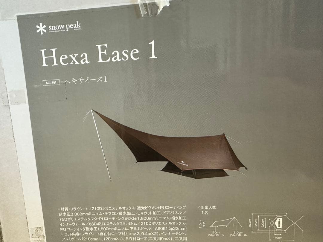 新品未開封　スノーピーク ( peak) ヘキサイーズ 1 SDI101