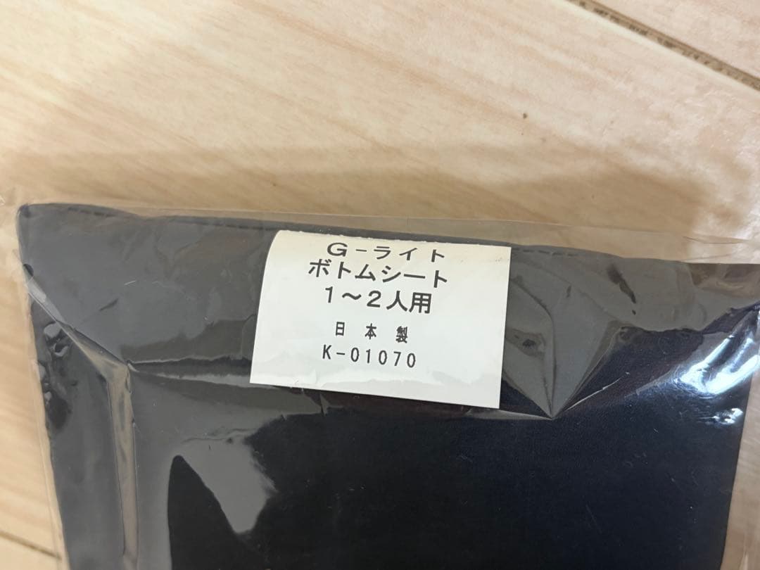 復刻版パイネ PAINE G-LIGHT TENT 1-2人用 + ボトムシート