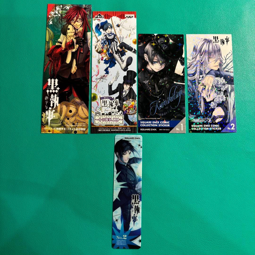 黒執事 アニメイト 特典 まとめ セバス＆シエル多め セット まとめ