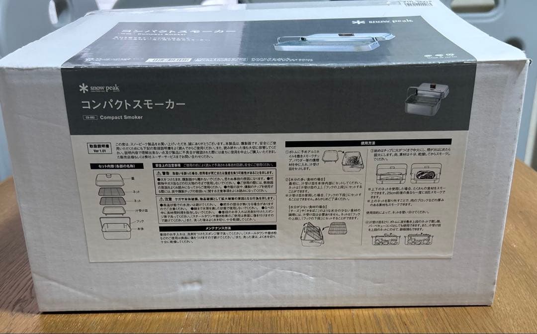  Peak(スノーピーク) コンパクトスモーカー