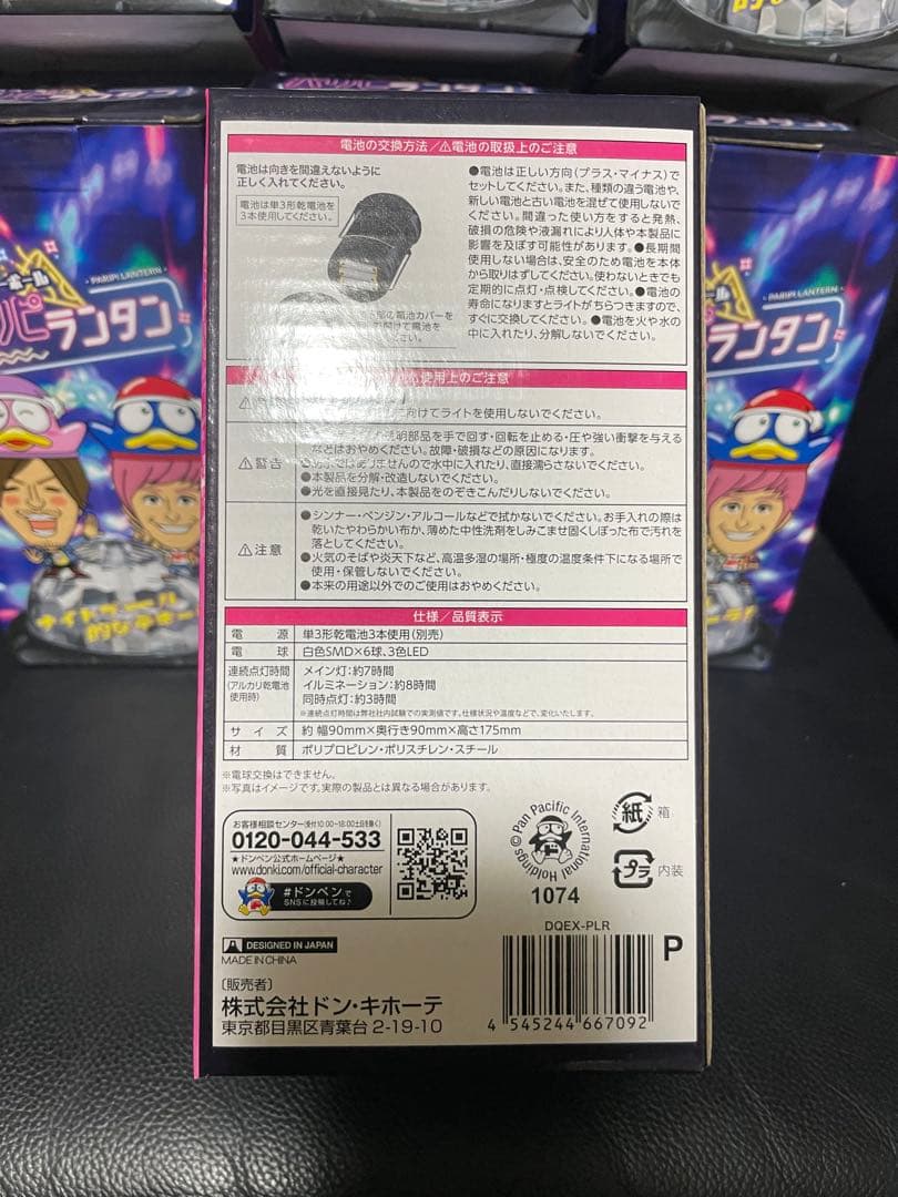 新品　６点セット　まるでミラーボール　パリピランタン