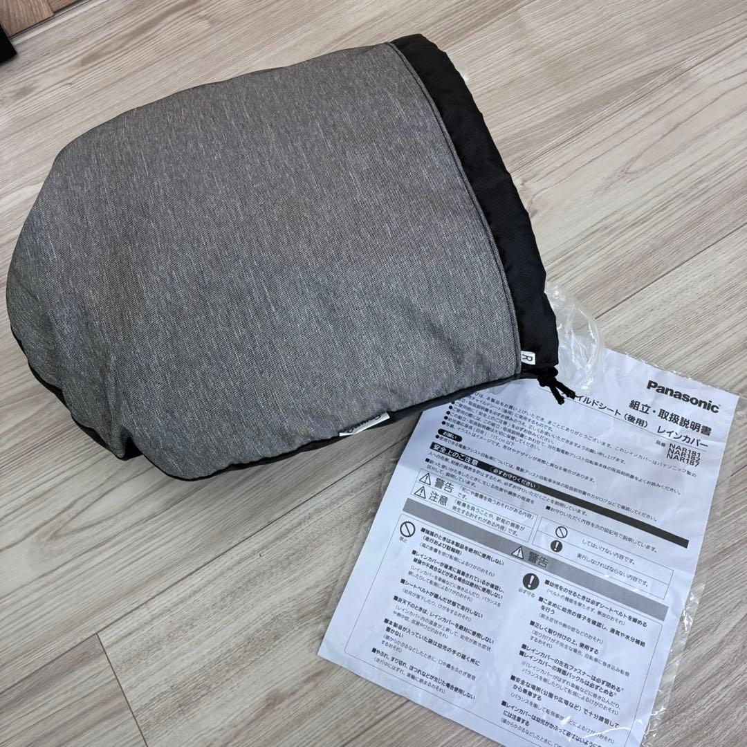 専用　Gyutto クルーム チャイルドシート 後用 レインカバー 未使用