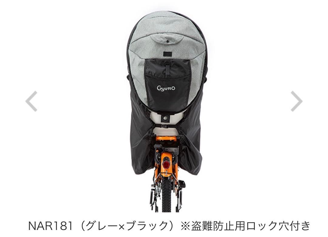 専用　Gyutto クルーム チャイルドシート 後用 レインカバー 未使用