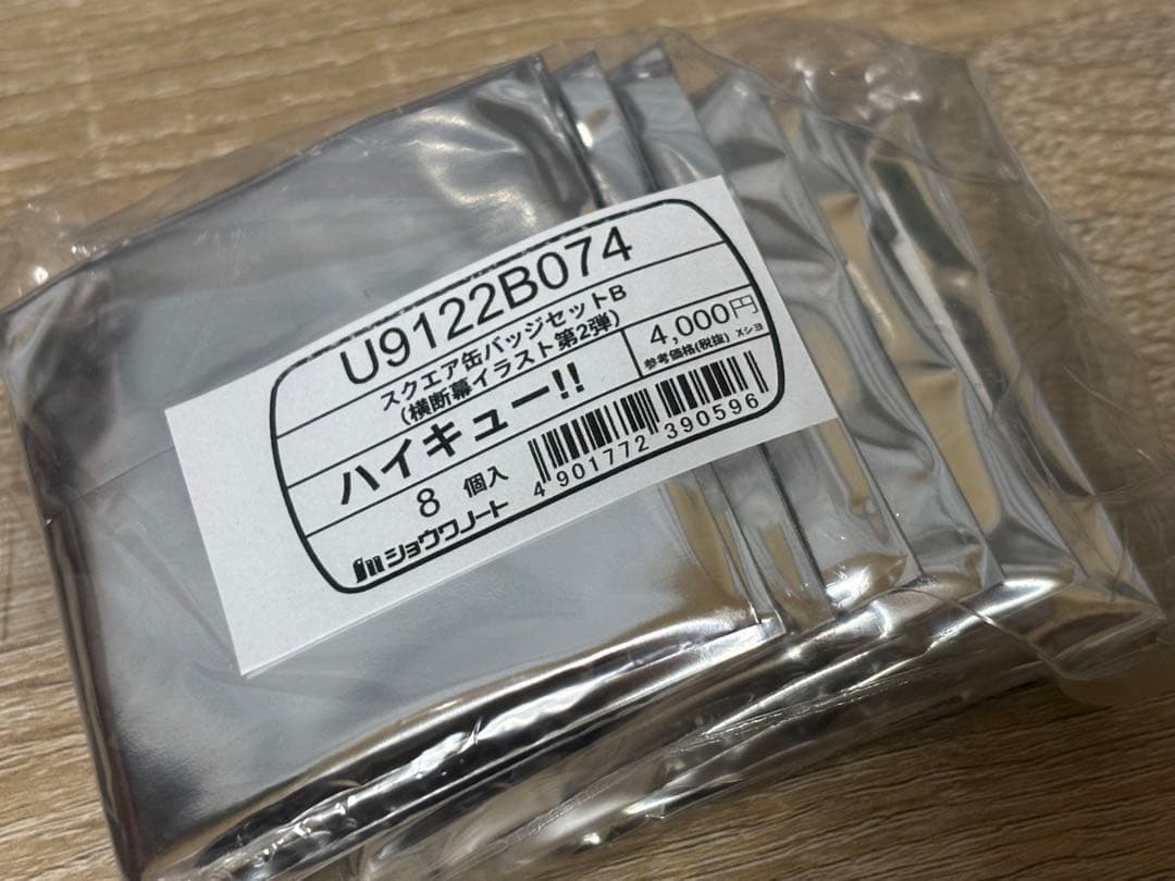 早い者勝ち‼️ ハイキュー 横断幕 スクエア缶バッジ コンプリートセット
