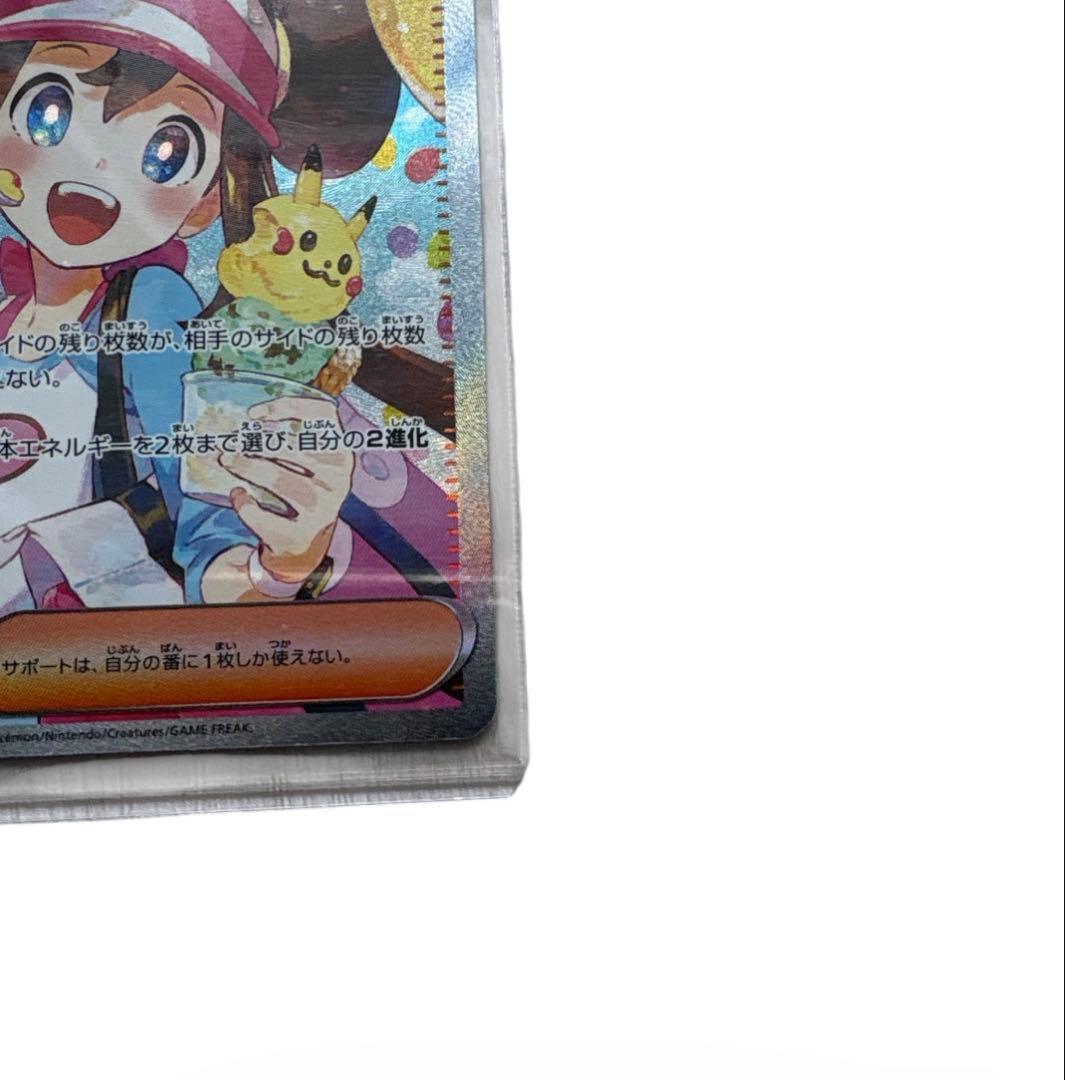 【美品】300円スタート　ポケモンカード　ムニキスゼロ　メイのはげまし SAR