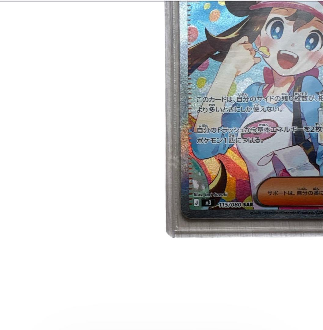 【美品】300円スタート　ポケモンカード　ムニキスゼロ　メイのはげまし SAR