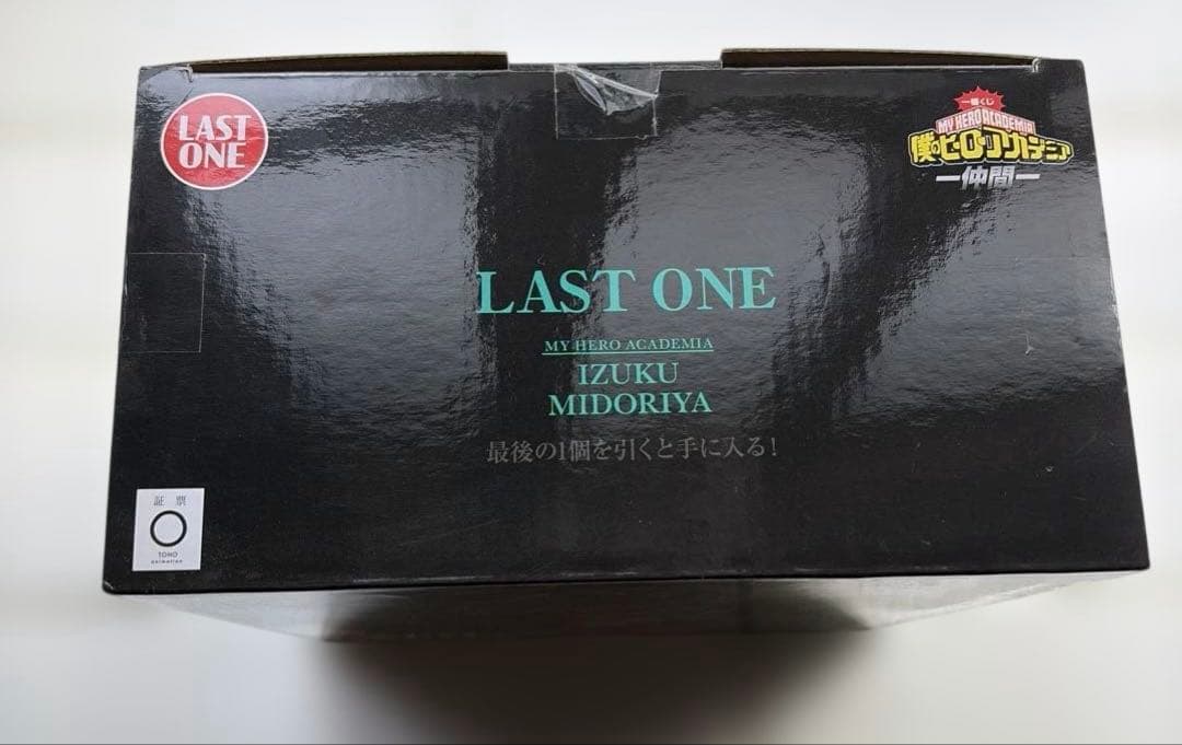 ヒロアカ ラストワン賞 緑谷出久 フィギュア デク 一番くじ 1番くじ