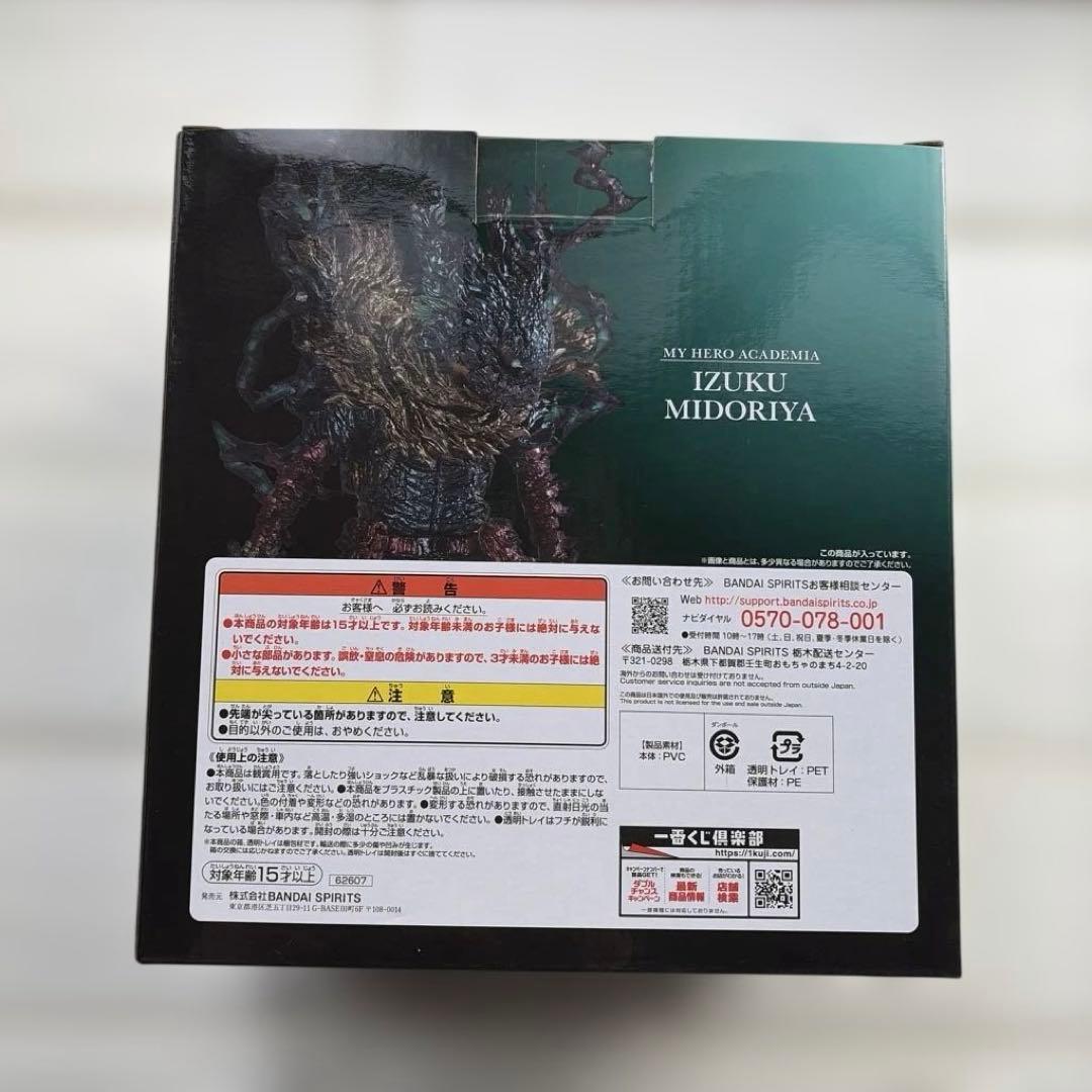 ヒロアカ ラストワン賞 緑谷出久 フィギュア デク 一番くじ 1番くじ