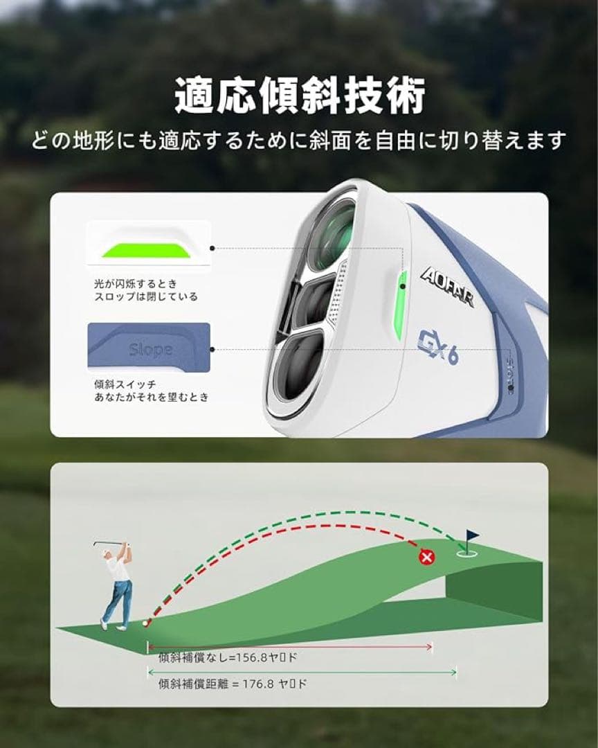 AOFAR GX6 ゴルフ用レーザー距離計 1000yd 高精度 高速測定