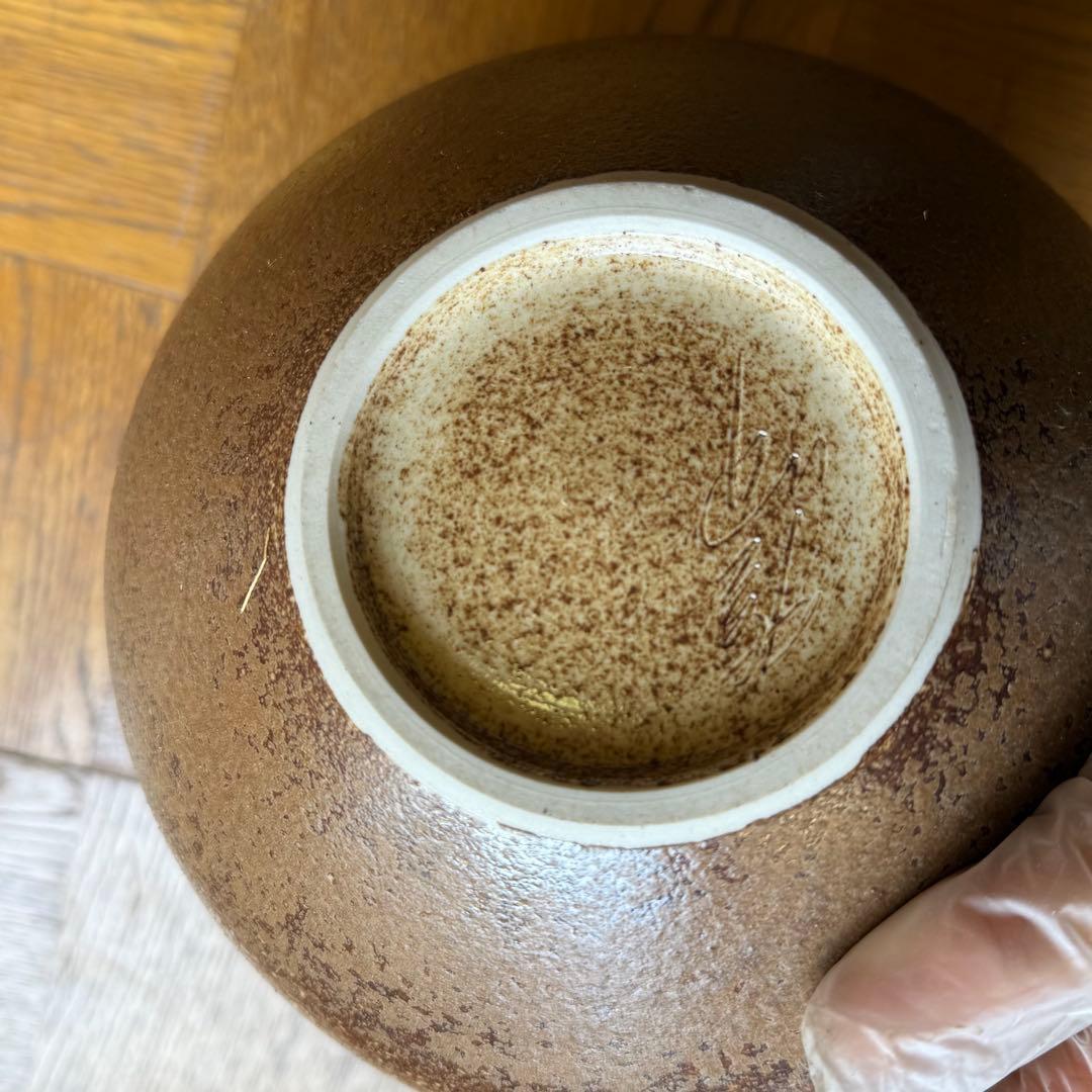 暁峰 花瓶 鉄彩 花器 作家物 共箱付き 和陶器 壺