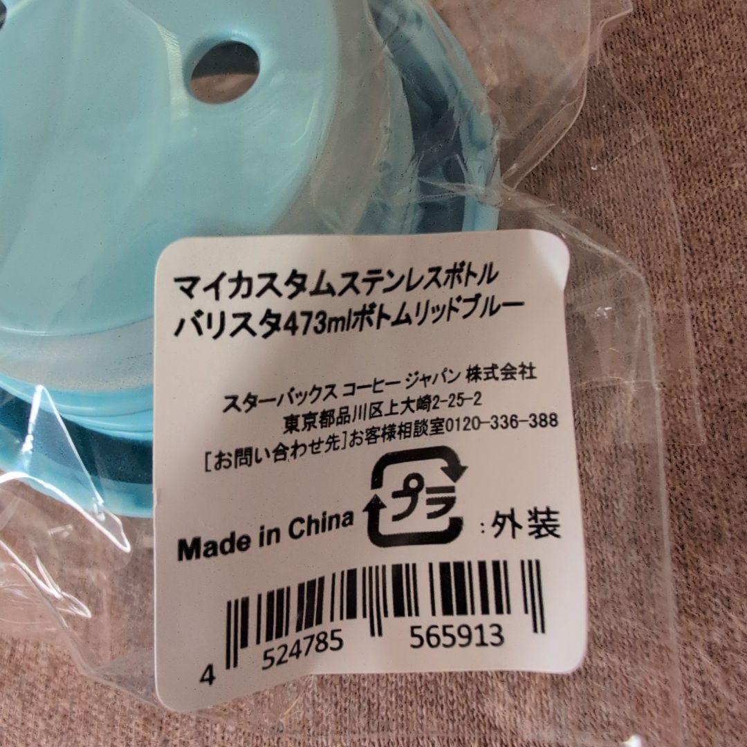 スターバックス　 CUSTOM BOTTLE（ペールピンク）ほか