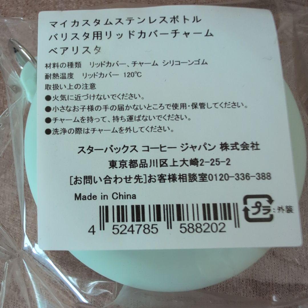 スターバックス　 CUSTOM BOTTLE（ペールピンク）ほか