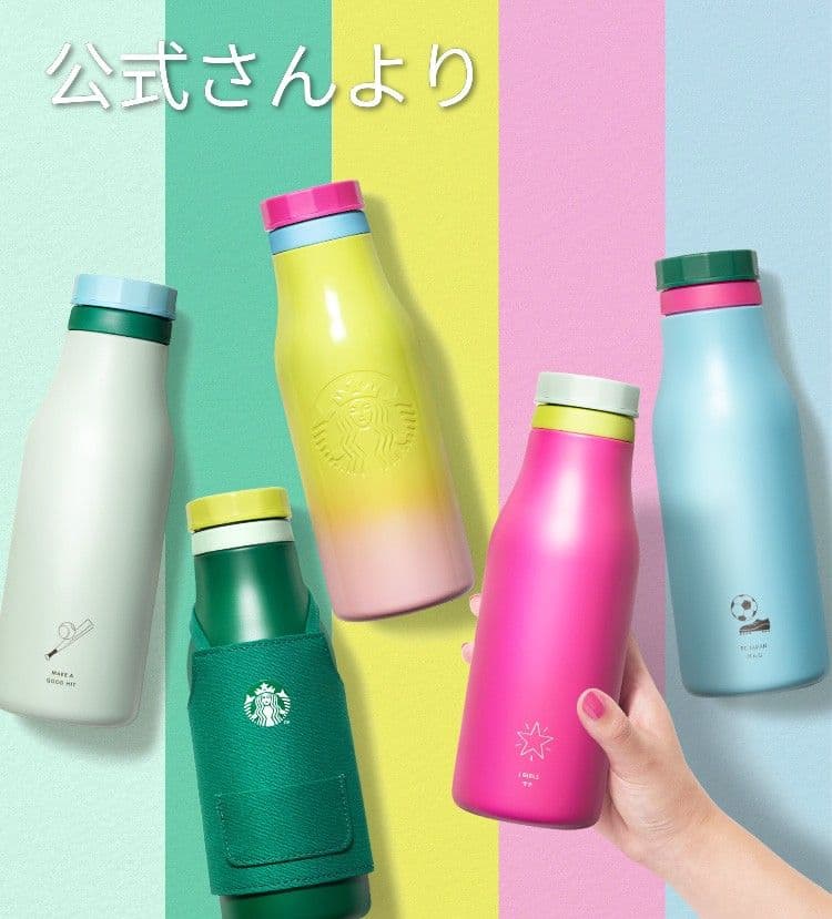 スターバックス　 CUSTOM BOTTLE（ペールピンク）ほか