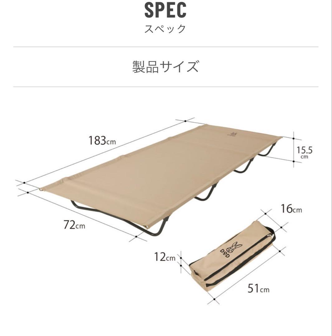 DODコットキャンピングベッド 快眠キャンプ