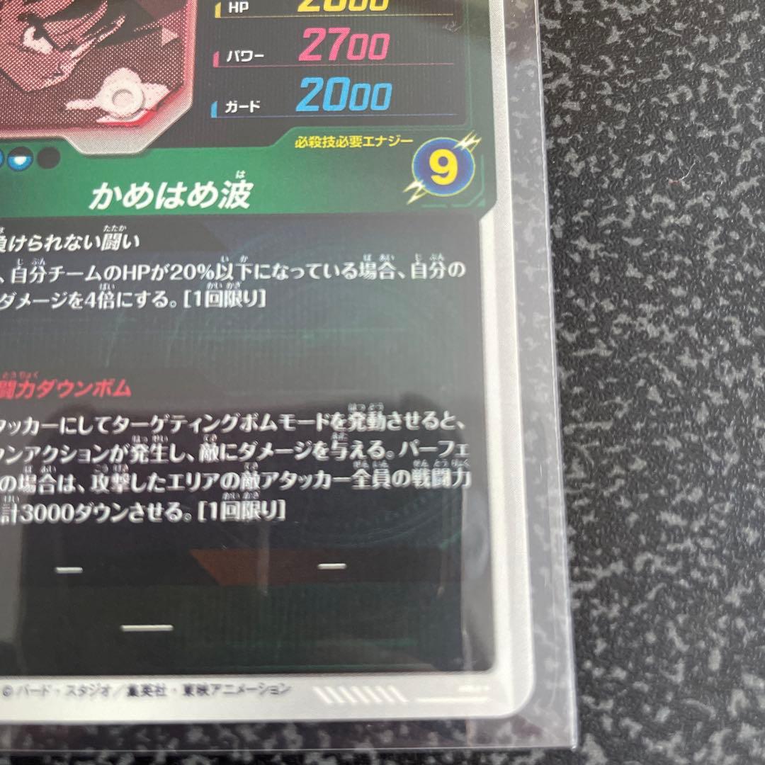 ドラゴンボールヒーローズ アドバンスパック 孫悟空　APT-005 パラレル