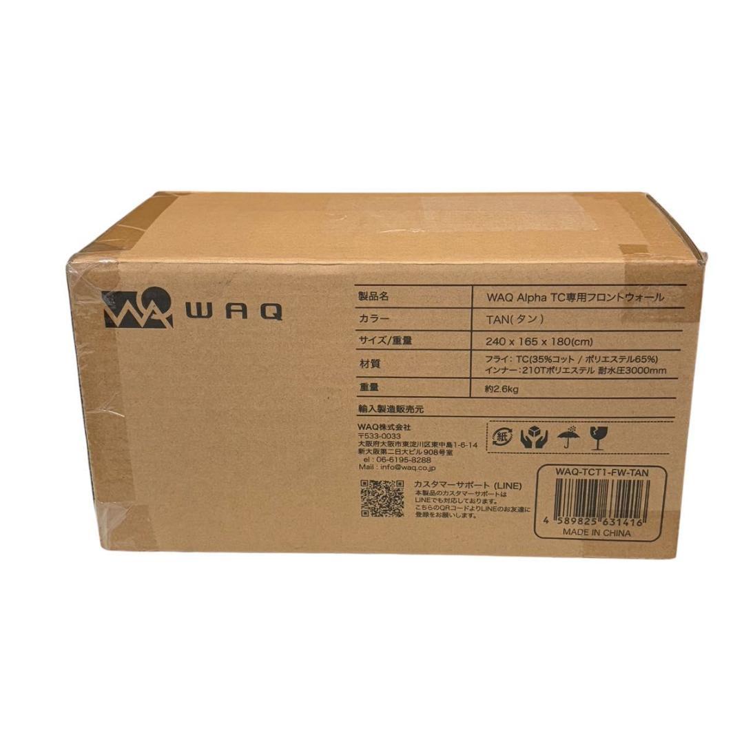 WAQ Alpha TC専用　フロントウォール　タンカラー