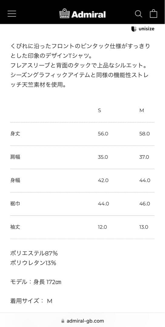 アドミラル ホワイト ピンタックフレアスリーブ Tシャツ ATLA437 S