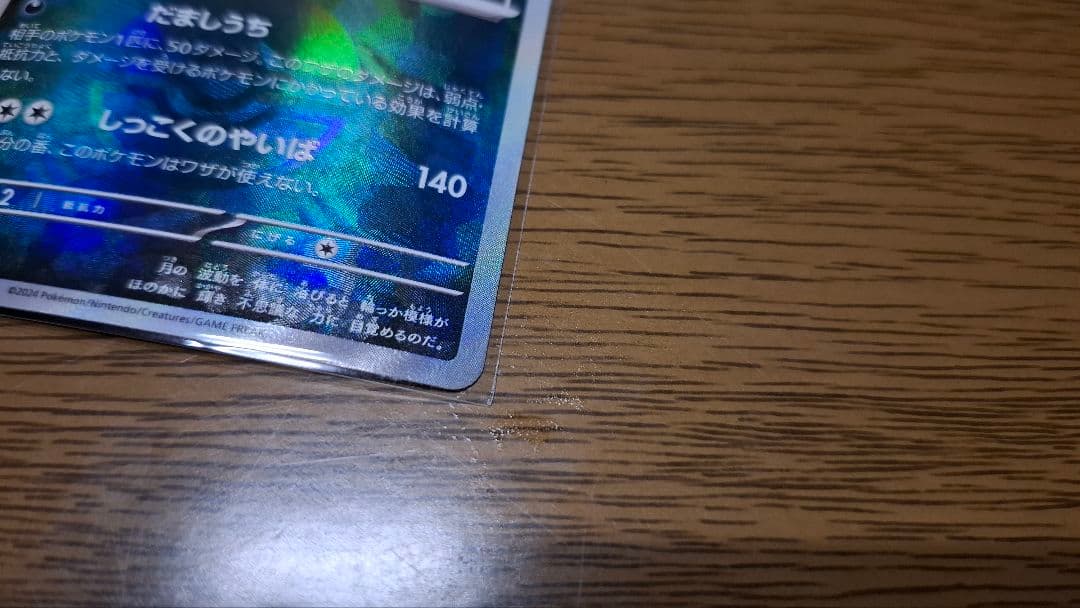 ポケモンカード092/187 ブラッキー (モンスターボールミラー)