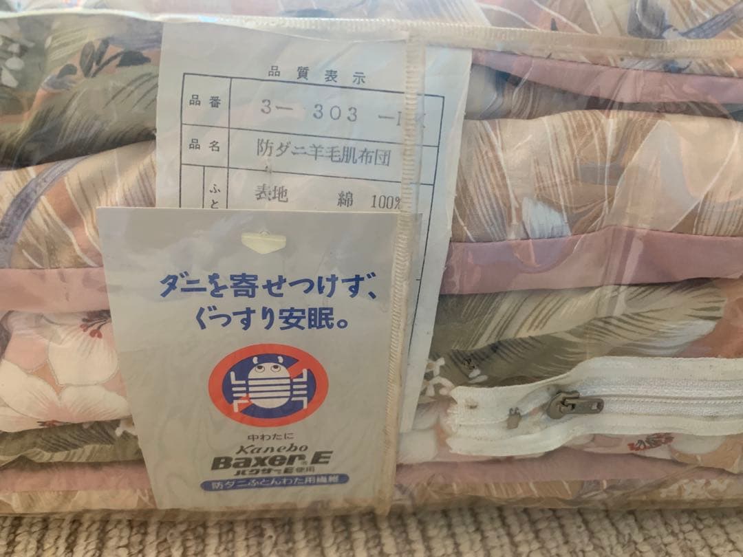 未使用Kanebo 防ダニ羊毛ふとん　掛け布団 19800 円140✖️190 軽
