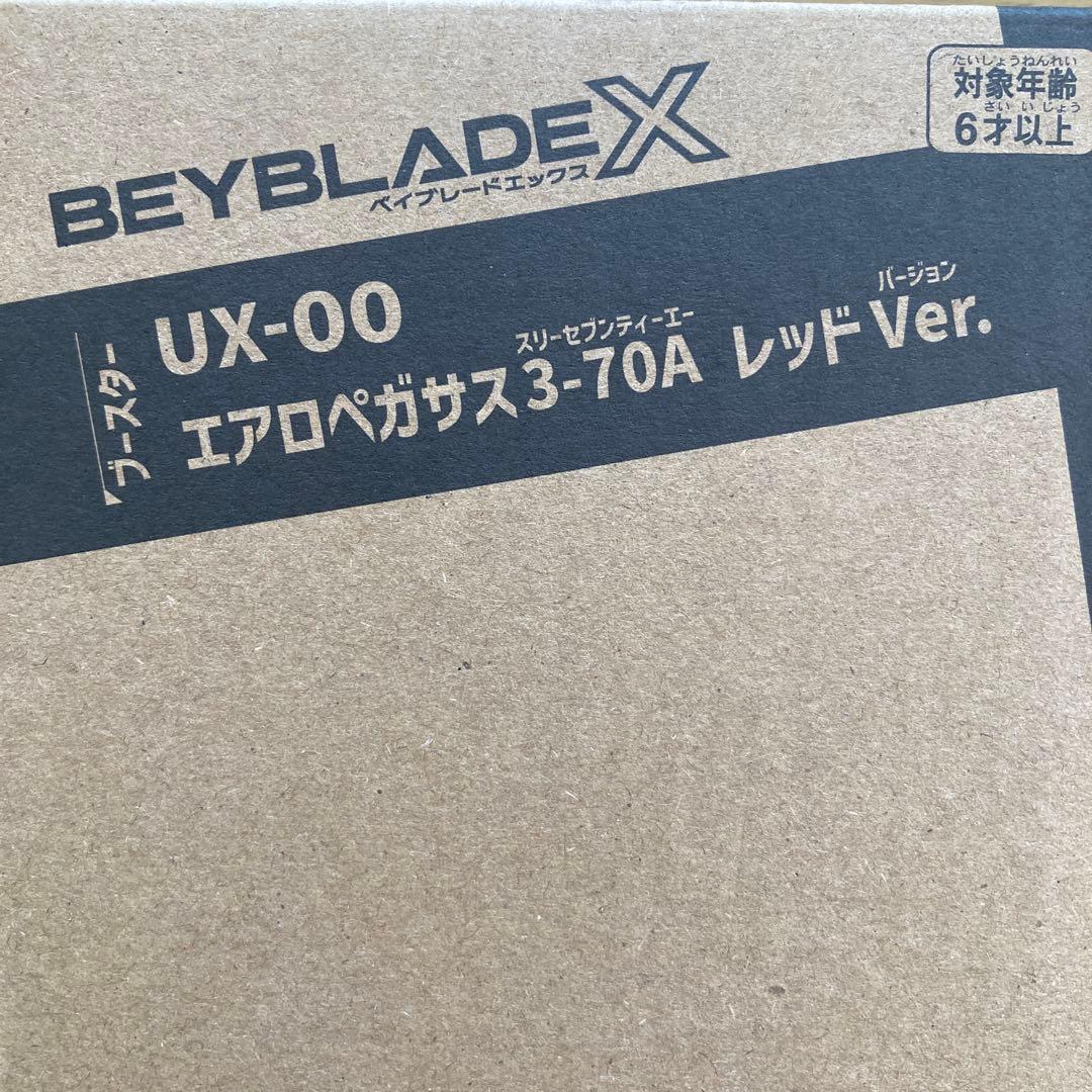【新品未開封】エアロペガサスレッド　フルセット