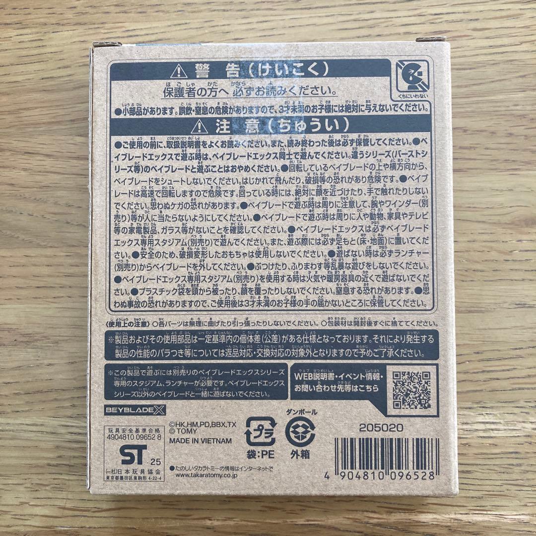 【新品未開封】エアロペガサスレッド　フルセット