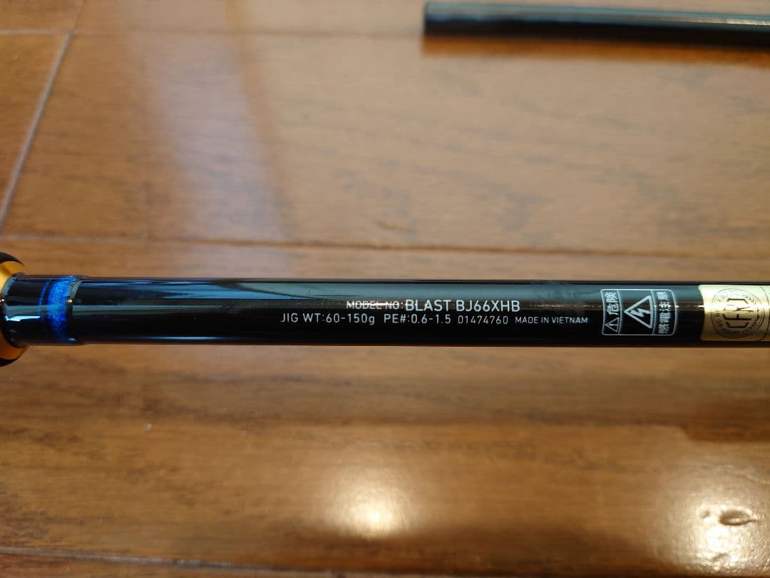 BLAST BJ66XHB オフショアジギングロッド 60-150g　最終値下げ
