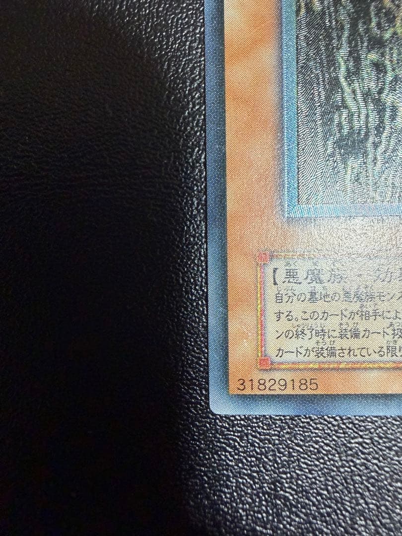遊戯王　ダーク・ネクロフィア レリーフ
