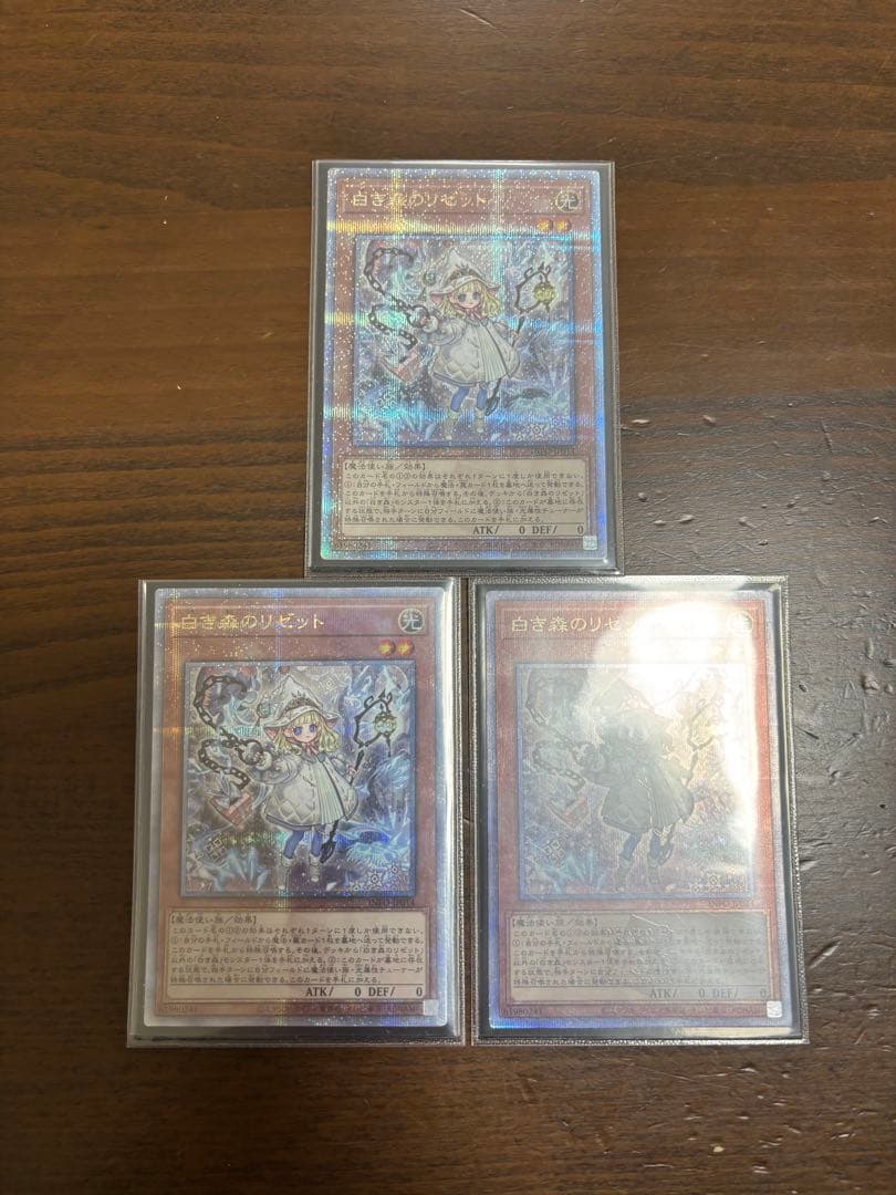 遊戯王　白き森のリゼット　25thシークレットレア3枚セット