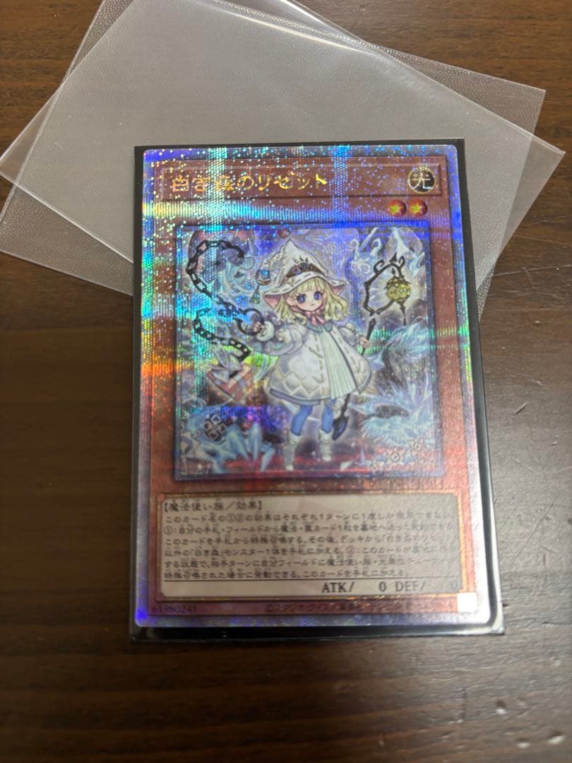 遊戯王　白き森のリゼット　25thシークレットレア3枚セット