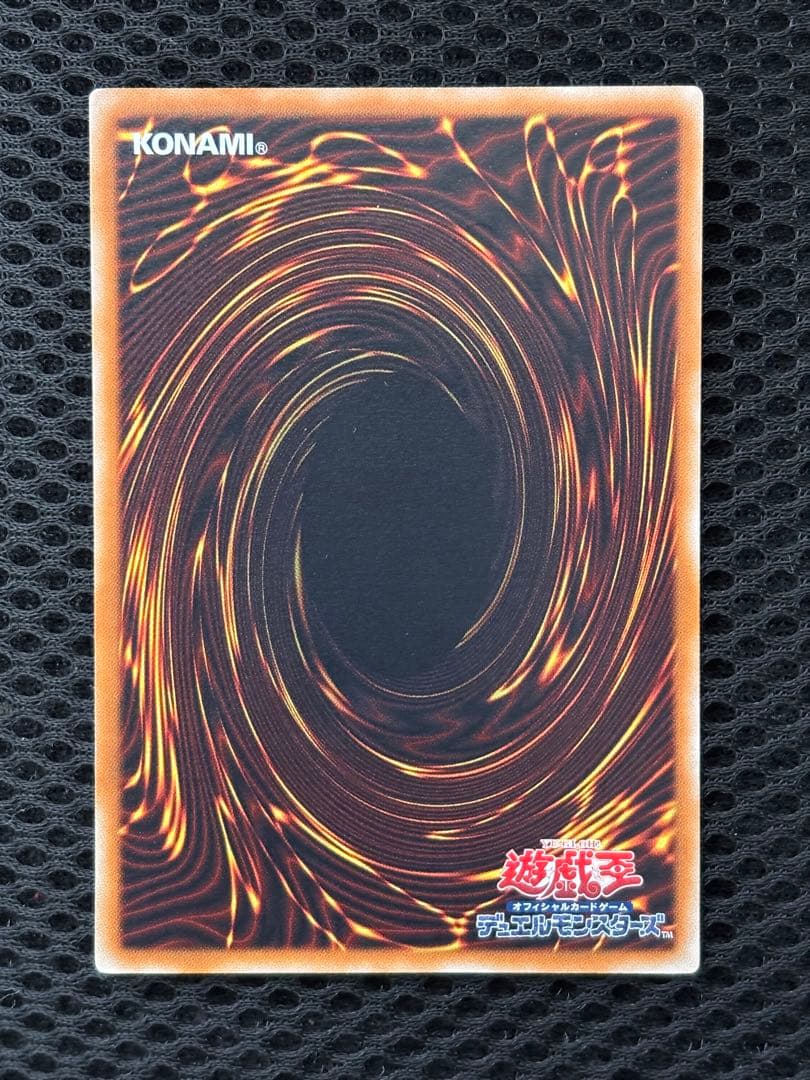 極美品　スターダスト・ドラゴン　レリーフ　アルティメット　遊戯王