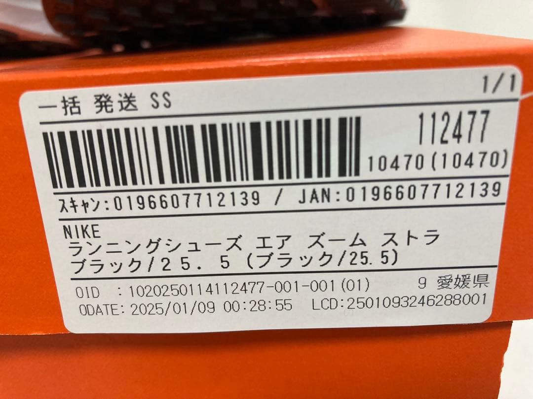 ナイキ　ストラクチャー25 ワイド　エアー　ズーム　ランニングジュース