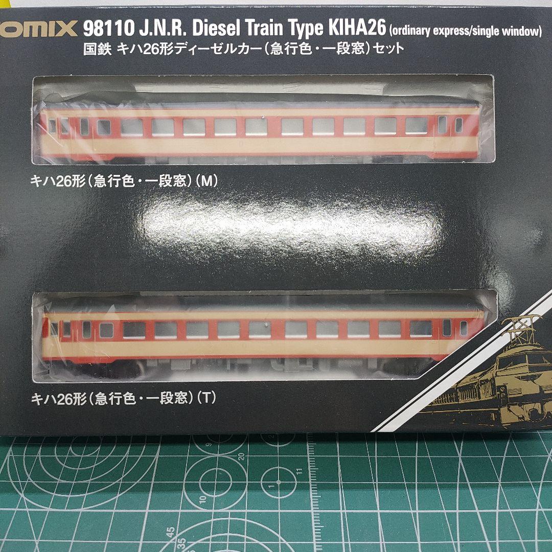 TOMIX 98110国鉄キハ26形 ディーゼルカー急行色一段窓 2両セット