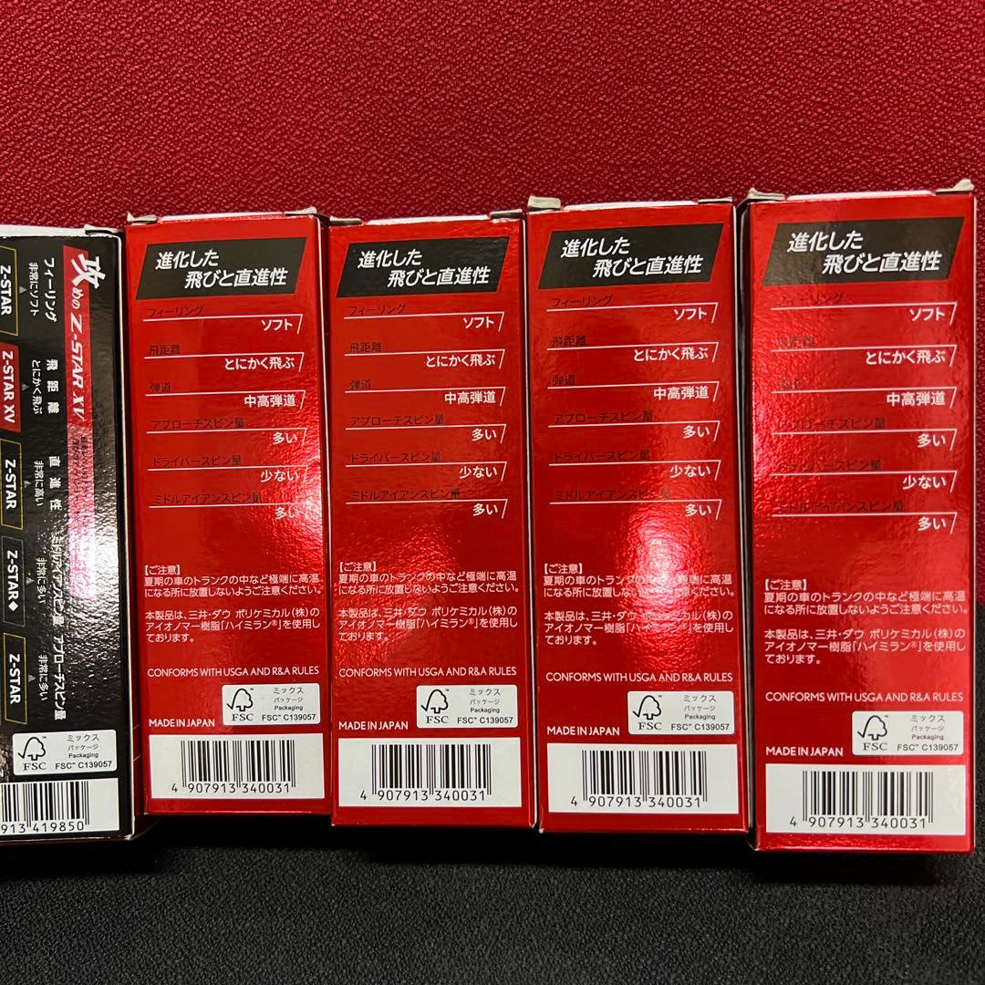 Srixon Z-STAR XV ホワイトゴルフボール 6スリープ 新旧混合?