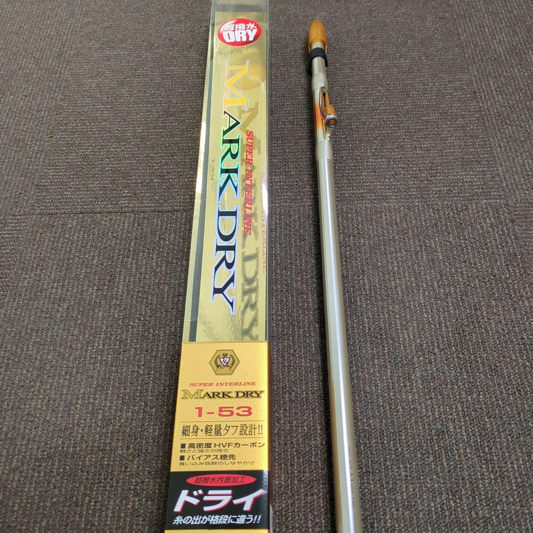 YE)ダイワ スーパーインターラインマークドライ 1-53 新品未使用