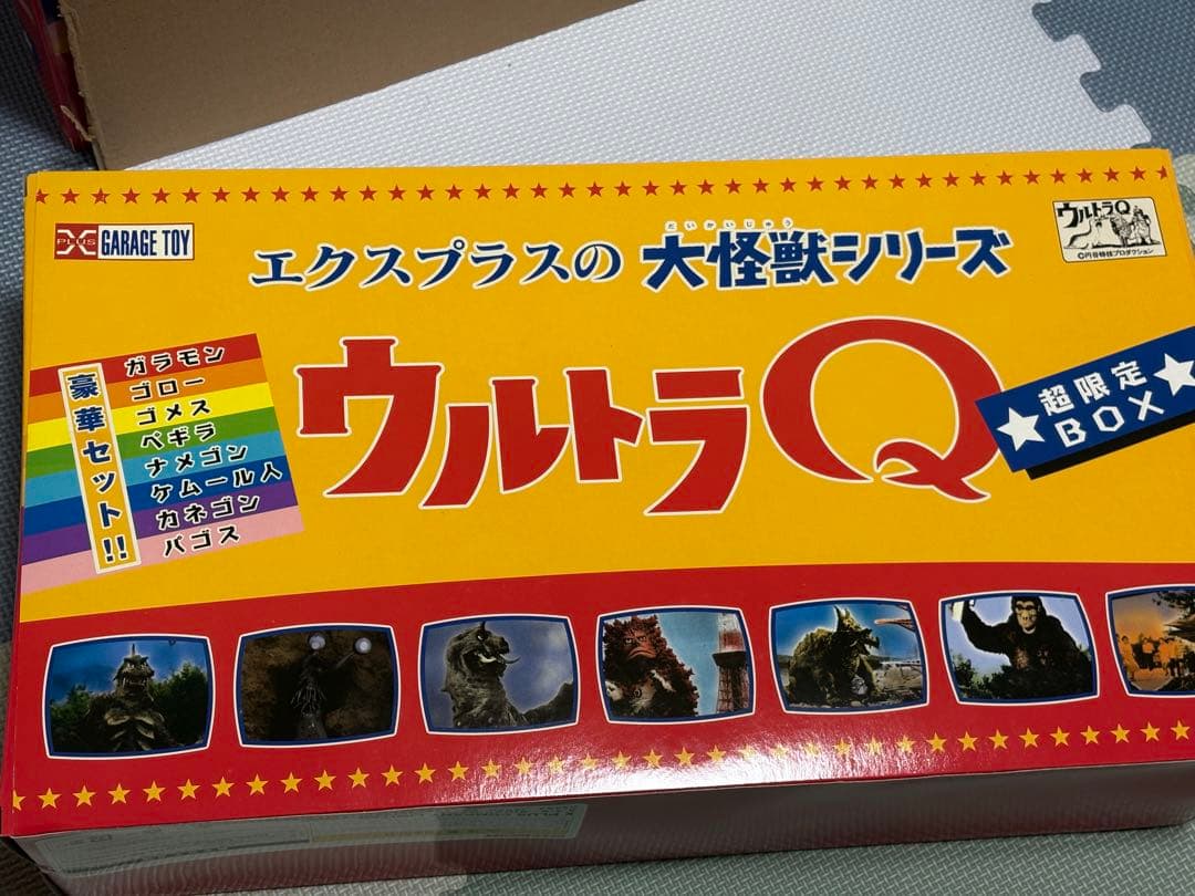 ウルトラQ 超限定BOX エクスプラス 未開封 フィギュア 大怪獣シリーズ 円谷