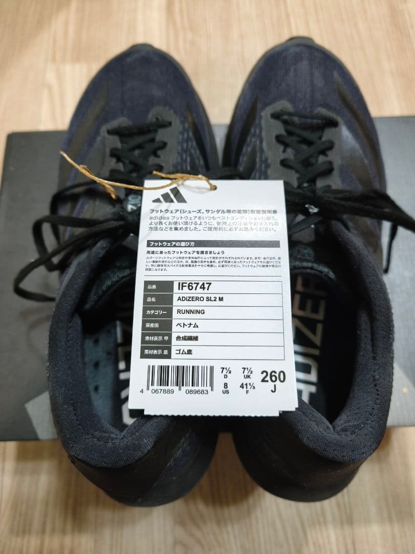 adidas(アディダス) アディゼロ Sl2 ランニング