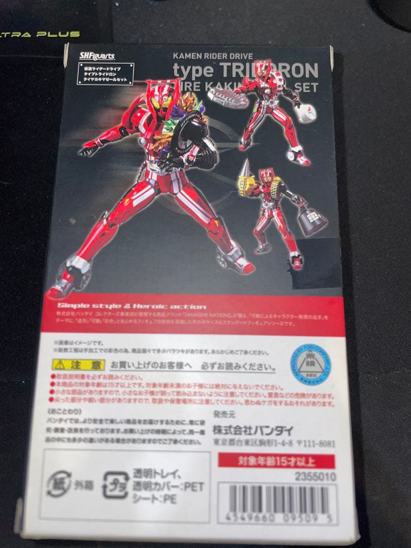 S.H.Figuarts 仮面ライダードライブ タイプトライドロン